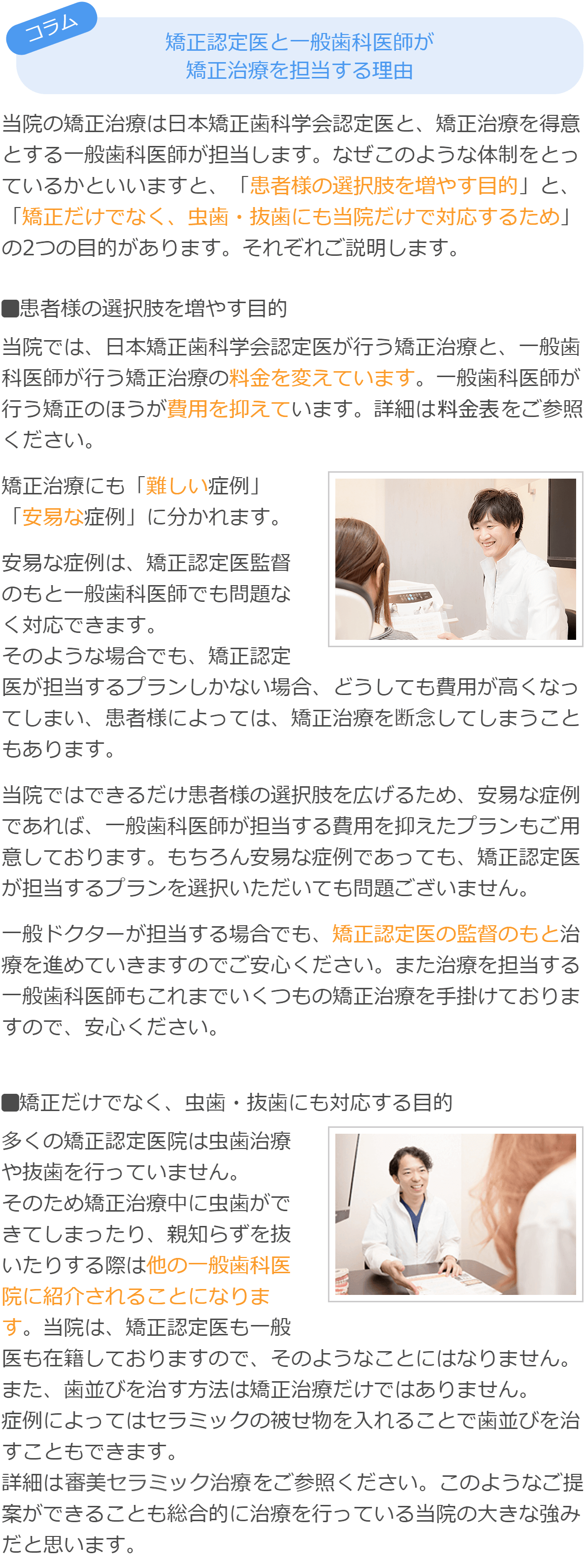 コラム