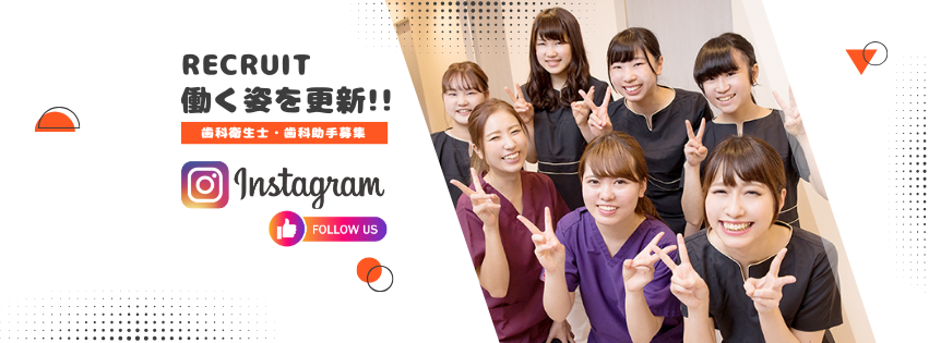 みずほ台駅ナカ歯科・矯正歯科 Instagram