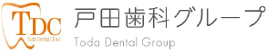 戸田歯科