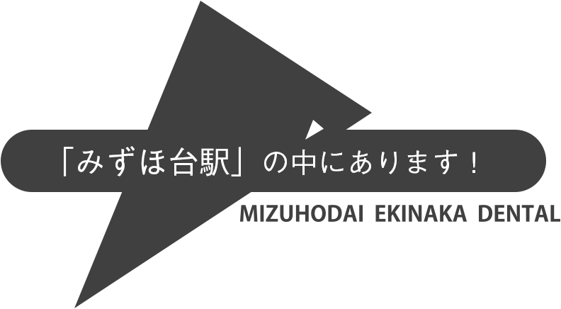 「みずほ台駅」の中にあります！